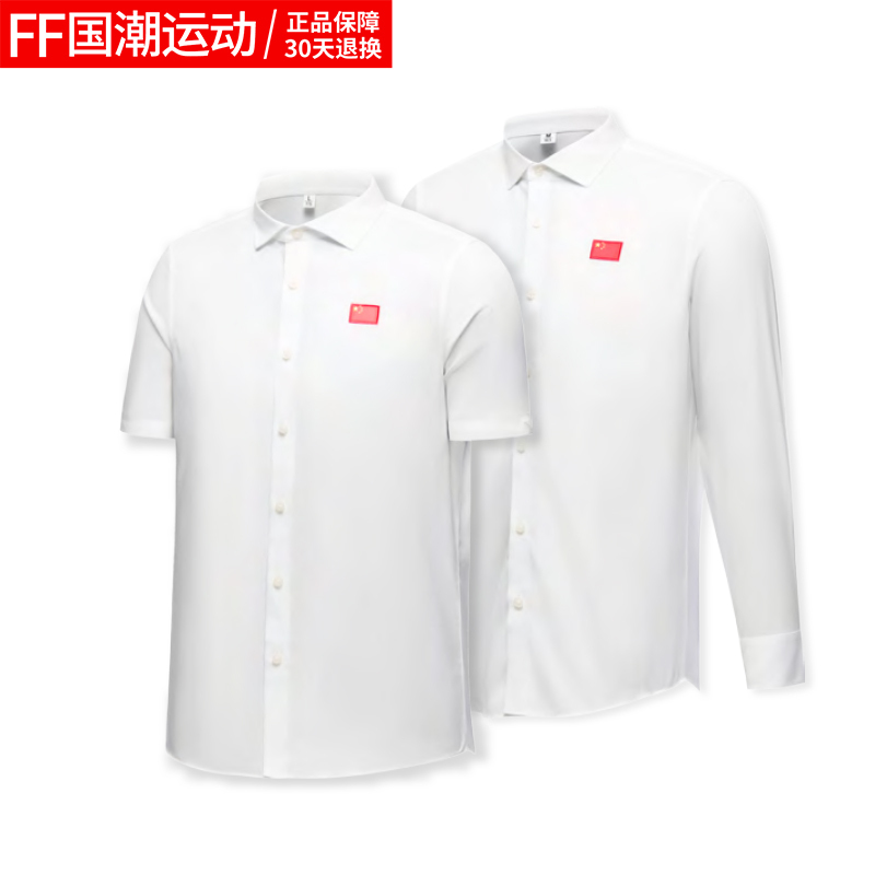 Anta 2023 New Model Chinese National Team Official Long-Sleeved Shirt with National Flag Design for Men 452340110 Anta 2023 New Model Chinese National Team Official Long-Sleeved Shirt with National Flag Design for Men 452340110