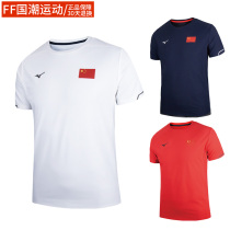 Mizuno Meijin Thick China Baseball National Team National Flag Style Mens Speed Dry Short Sleeve T-shirt Sportswear Training Suit