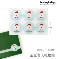 Наклейка на украшение Sky Blue Blue Santa