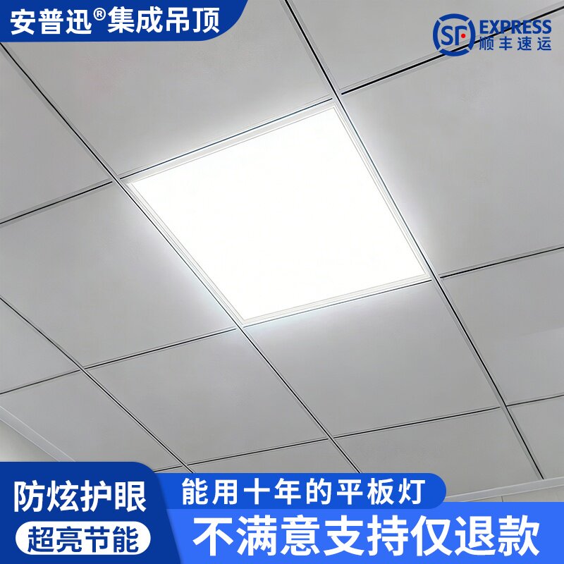 Встроенный потолочный светильник с плоской панелью 600x600led, светильник с панелью 60x60, гипсокартонная плита из минеральной ваты, офисный светодиодный инженерный светильник