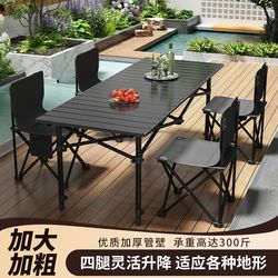 Outdoor Adjustable Foldable Table Camping New Stall Equipment Full Set Portable Aluminum Alloy Picnic Egg Roll Table and Chair