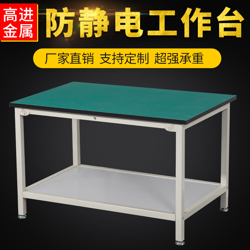 Anti-static workbench double-layer heavy-duty assembly line operation table workshop factory workbench experiment table table packing table