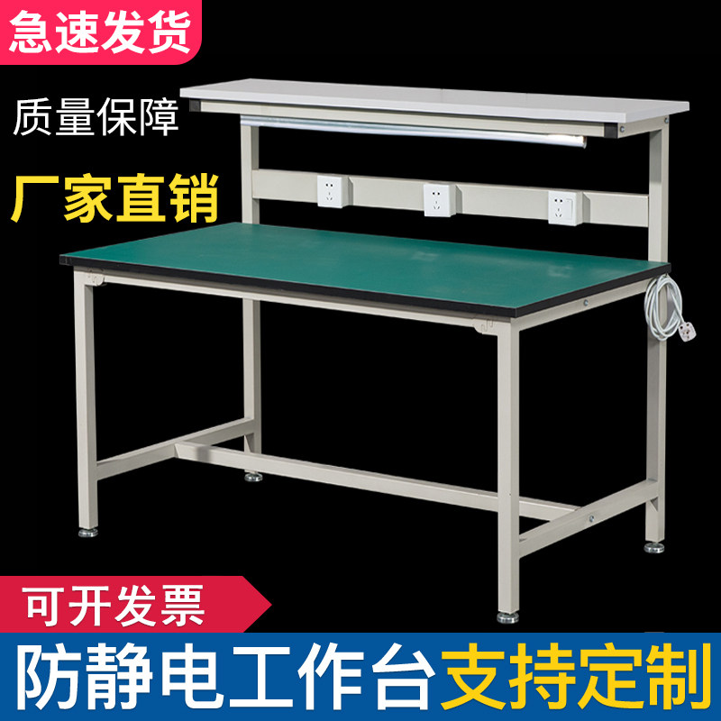 Workshop anti-static workbench maintenance table assembly line mobile phone repair table operation table inspection packaging table