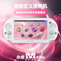 Second-hand shelled Japanese version Sony PSV2000 game console handheld handheld PSVita genuine PSV Xiaohu video game