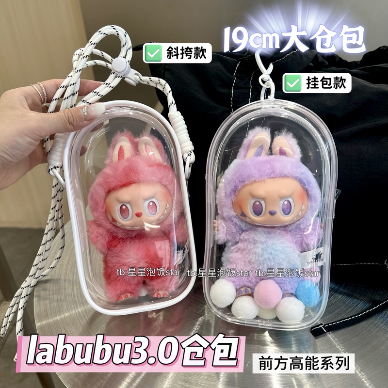 Labubu3.0 Baby Carrier Bag Labubu Protective Cover 1St Generation 2Nd Generation 3Rd Generation Cotton Doll 19cm Storage Bag Dustproof Storage Bag