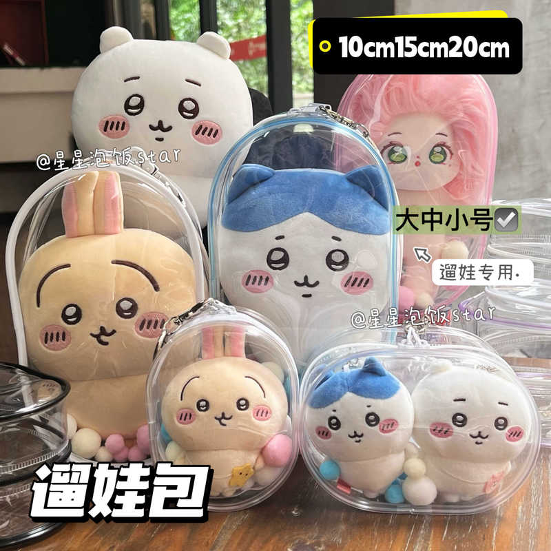 10Cm15Cm20Cm Baby Outing Bag Pvc Transparent Bag Cotton Doll Display Storage Bag Dustproof Hanging Bag