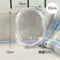 [10cm透明包（送钥匙扣＋毛球）]