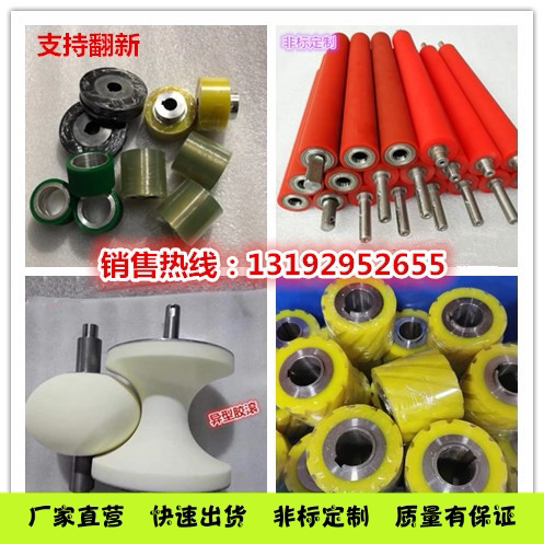 Manufacturers Customized Rubberized Roller Rubber Wheel Wear-resistant PU Rubber Rubber Silicone Polyurethane Rubber Roller Unpowered Roller Roller