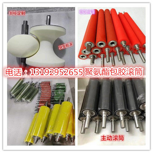 Rubber roller custom-made rubber roller conveyor roller polyurethane roller bag making machine laminating machine power old roller refurbished rubber