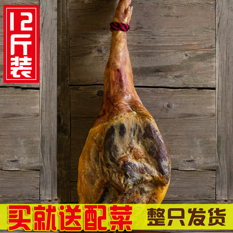 Chongqing specialty bacon ham 12 pounds of farm-made smoked pig bacon bacon pig feet pig hind legs and hooves