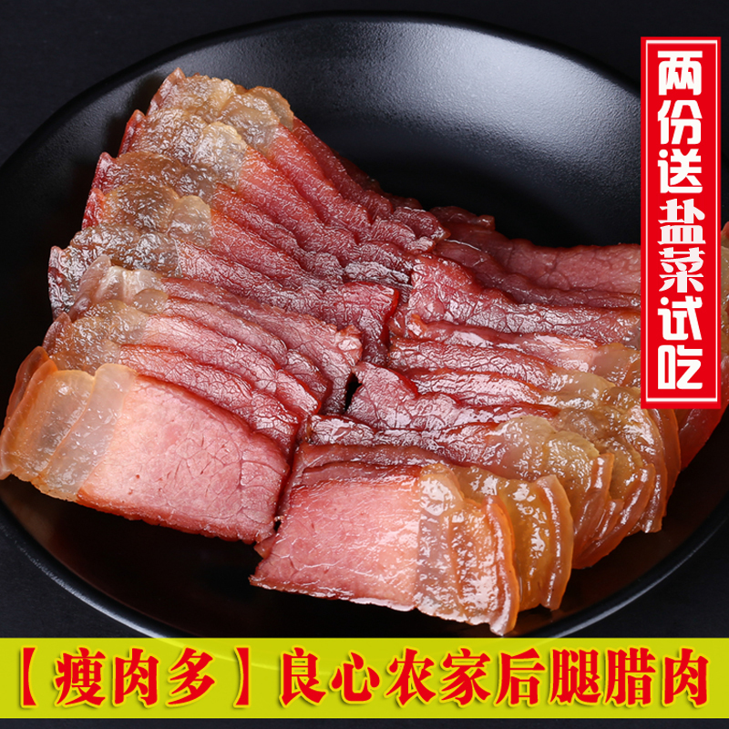 Chongqing smoked bacon Special flavor Sichuan bacon 500g farm-made smoked pig hind leg bacon