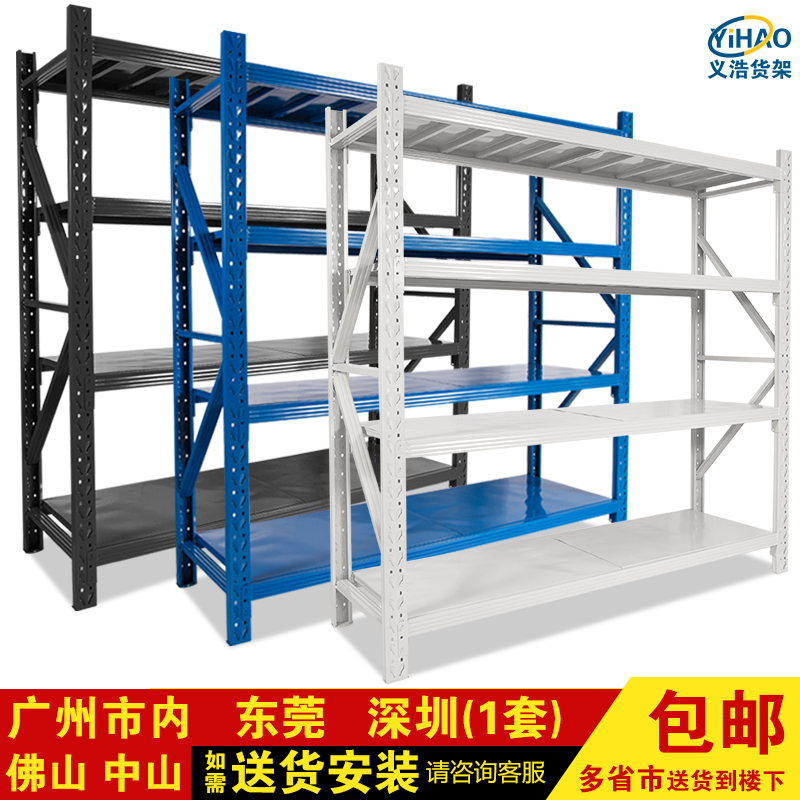 Storage racking shelves Multi-layer heavy duty household storage room storage shelves cargo warehouse shelves commercial iron shelves