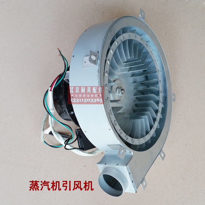 Steam Generator Touch Fan Resistance High Temperature Lead Fan Fan Fan Drainage Fan Fan Discover Breastness