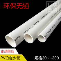 pvc water supply pipe air conditioning condenser 20 25 32 40 50 63 75 90 110mm per meter