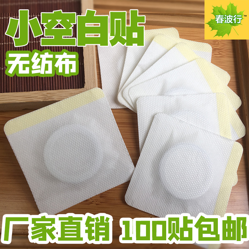 Spring Wave trashy Artemisia small blank post Transdermal Patch acupoint Three-volt adhesive Special Anti-Allergy Glue Stick breathable and waterproof