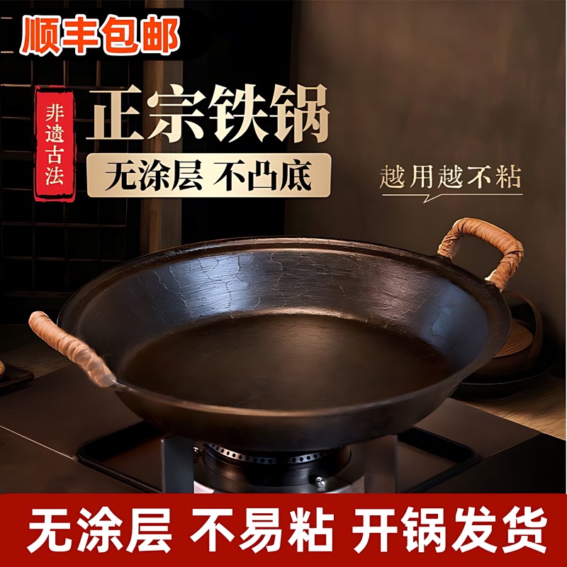 Handmade Cast Iron Skillet, Non-Coated, for Gas Stoves, Household Use, Cast Iron Pan for Making Pancakes, Double-Ear Frying Pan, Shipped from Zhangqiu