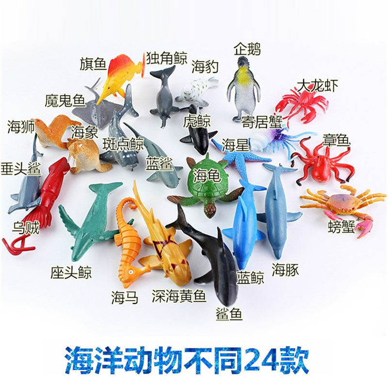 Trumpet simulation marine animal model toy underwater world marine life set dolphin shark children early education