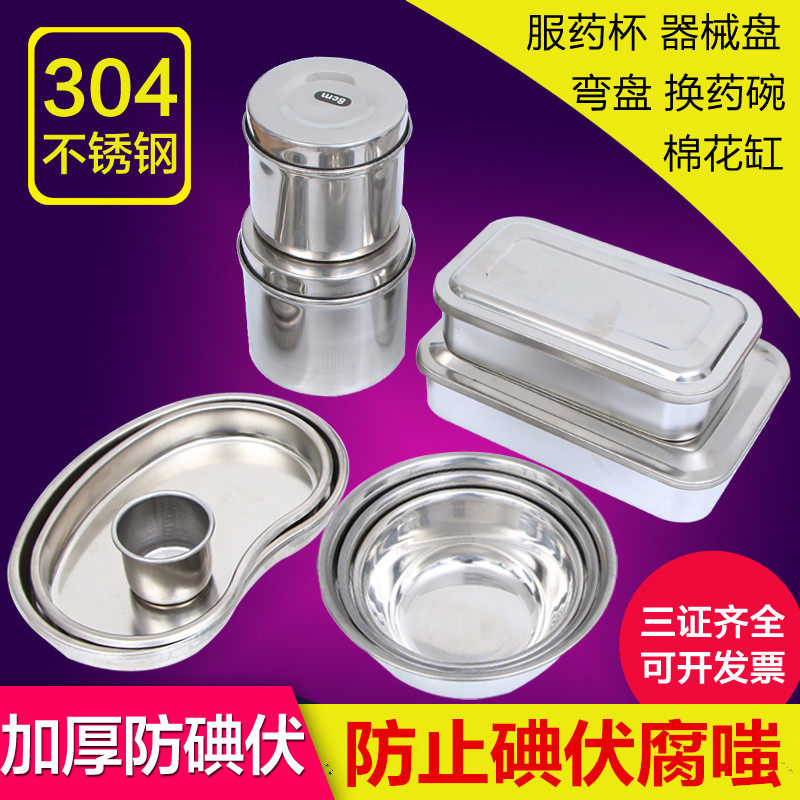 Anti-iodine disinfection box with lid square plate 304 stainless steel tray cotton tank alcohol cylinder curved plate waist plate