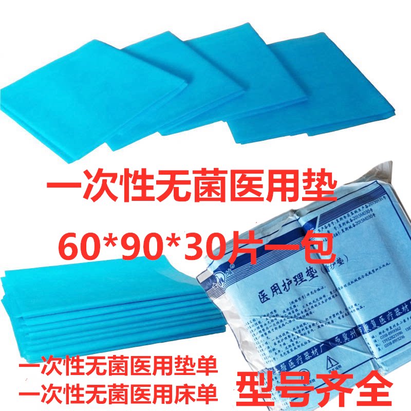 Disposable bed sheet Massage beauty care waterproof and oil-proof mattress 60*90 sterile medical pad