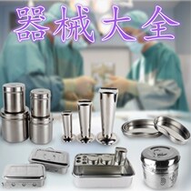 Stainless steel disinfection disc Alcohol tank cotton ball cylinder with lid disinfection box tweezers cylinder bending disc waist disc double eyelid apparatus disc