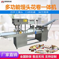  Six-year-old shop CNC knife cutting steamed bun machine automatic multi-function commercial imitation handmade square steamed bun flower roll all-in-one machine