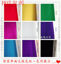 60g raw pulp single-sided thick colorful paper five-color slogan paper advertising poster paper tie color flower paper art paper cut