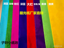 Color wax paper Electric Paper children hand origami paper handmade paper cut paper origami wholesale carved paper