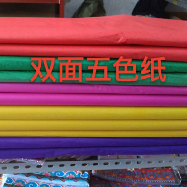 Five Color Paper Religious Sacrifice Items Burn Paper Colored Paper Zagra Thin color photoprint paper Zaperone paper