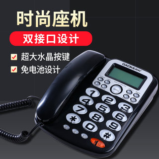 Genuine brand new high-tech 818 telephone landline for the elderly fixed home office telecom wired phone