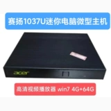 Mini Host 1037u N3150 Промышленное компьютер J3160 Type Win7 Home Office Compult