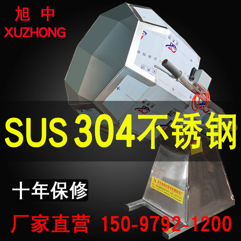 Star anise mixer 304 stainless steel multifunctional puffed food dried spicy bar drum mixing seasoning machine commercial