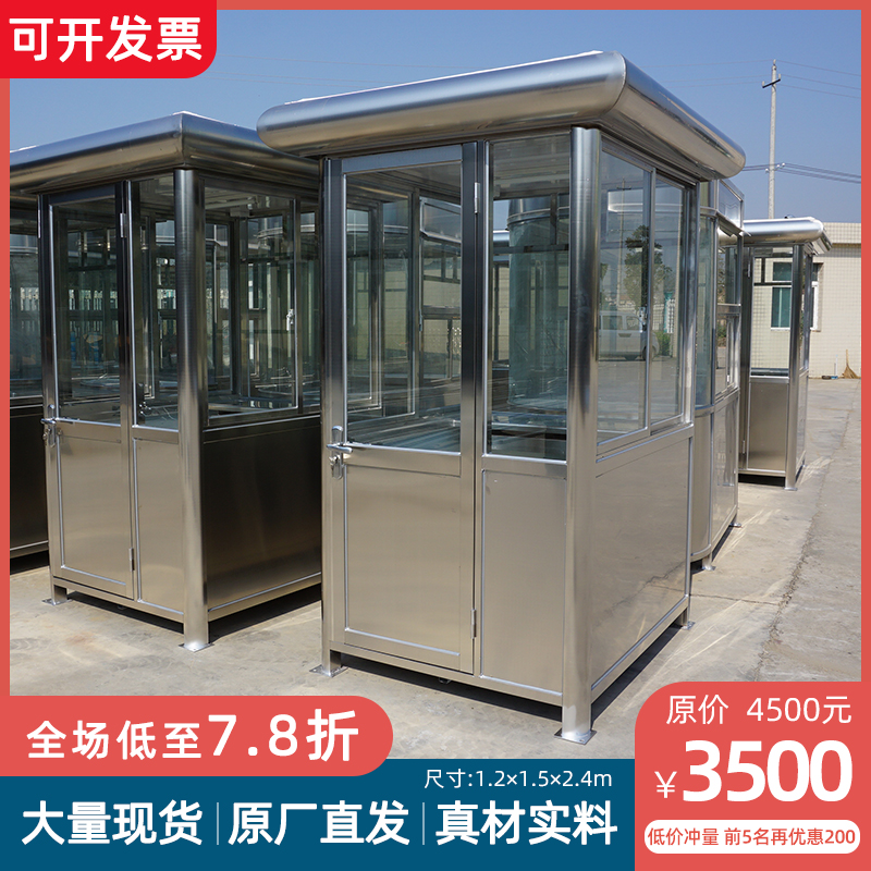 Stainless steel toll-gauge community policing door guard property on duty outdoor finished product parking lot can be moved flat top