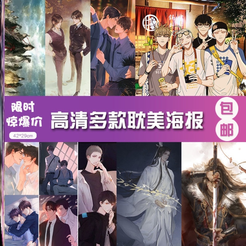 Sarano Original Worry Poster Scum Anti 19 Tianguan National Team Ghost Yin & Yang Division Postcard Fan Card Stickler Wallpaper