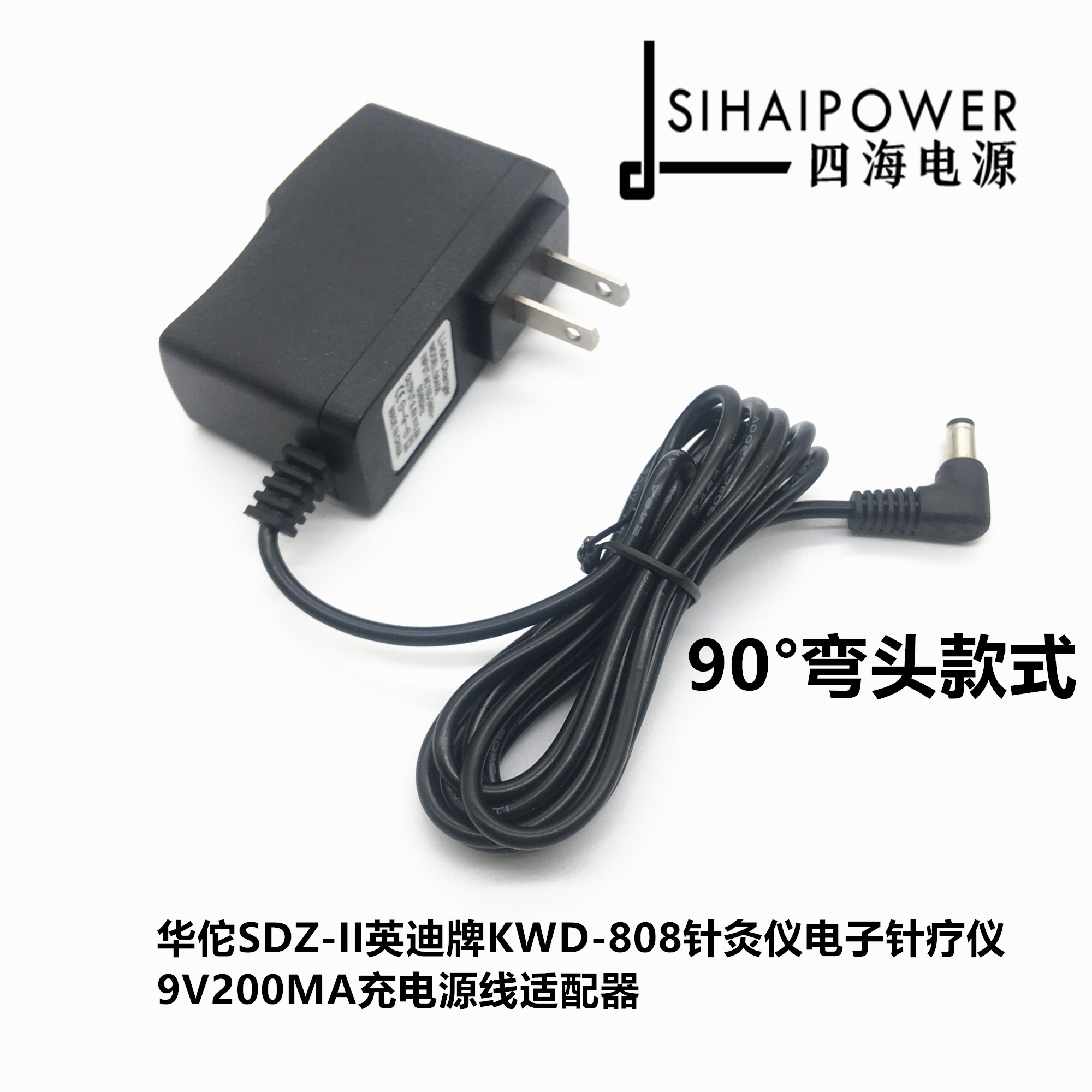 Hua Tuo SDZ-II Indy card KWD-808 Acupuncture Instrument Electronic Needle Therapy Instrument 9V200MA Charging Source Wire Adaptor-Taobao