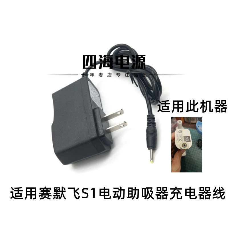 Suitable for Thermo Fisher S1 Electric Suction Device Power Adapter Electric Pipette Charger Cable
