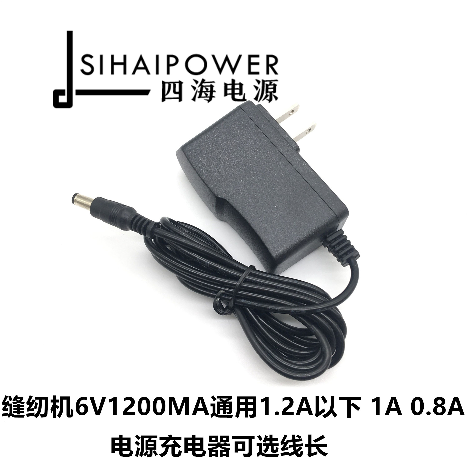 Fanghua 505 505A 202 201 Household electric mini sewing machine 6V power cord adapter charger