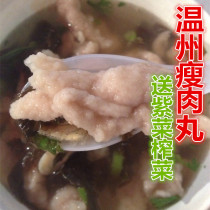Wenzhou authentic thin meatballs pork balls lean meat soup pork soup old craftsmanship meatballs Fuding meat slices 500g