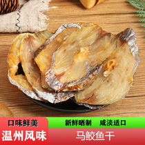 Wenzhou specialty mackerel fillets dried from the middle section of dried salted fish dried large mackerel dried salted fish fillets dried seafood 500g