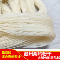 Authentic Huling specialty Wenzhou powder dry medium thick rice noodles farmhouse crossing the bridge rice noodles Wenlu Pingyang fried dry powder 3 catties