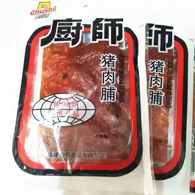 Fujian chef pork preserved chef pork dried pork dried pork about 18g