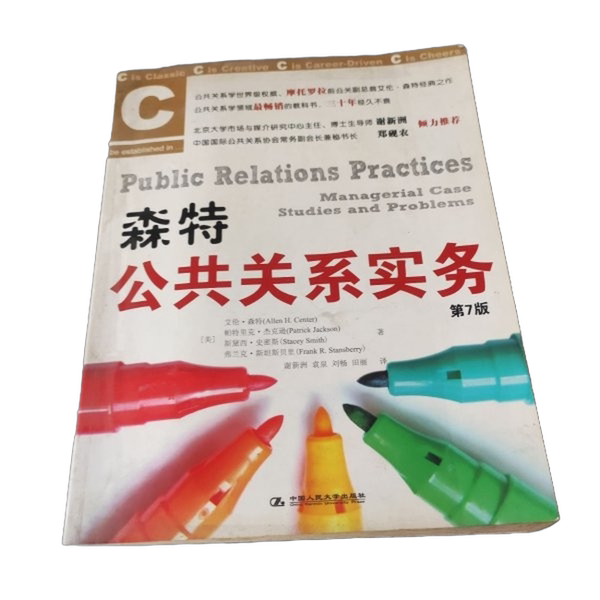 Authentic Books | Senter Public Relations Practice (U.S.) by Allen Senter, Patrick Jackson, Stacy Smith, Etc. People's University of China Press Authentic Books | Senter Public Relations Practice (U.S.) by Allen Senter, Patrick Jackson, Stacy Smith, Etc. People's University of China Press