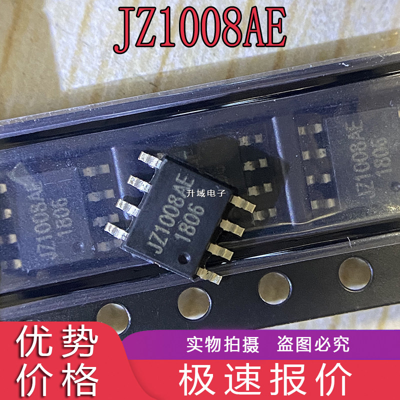 全新原装正品 JZ1008AE 封装SOP-8 JZ