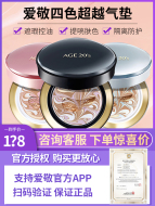 Aekyung cushion bb creamyond Four salad Flower age20s chính hãng kem che khuyết điểm kiểm soát dầu toàn diện giúp dưỡng ẩm lâu dài cho da dầu khô phấn nước