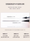 Hua Luolia Eyeline Pen очень тонкая водонепроницаемая и не слабая.