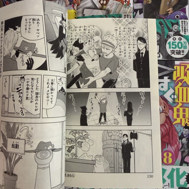 Pre-Release Japanese Original Manga: Vampire Dies in No Time 1-25 by Kusunoki Shiki