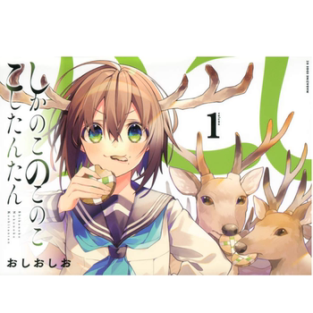 Pre-Release Brand New Japanese Original Manga: Kono Kono Kono Kono: the Tiger's Eye 1-7 Oshi Oshi Oshi