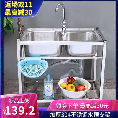 Kitchen 304 stainless steel sink double tank washbasin with bracket mobile floor sink supporting frame thickened Basin