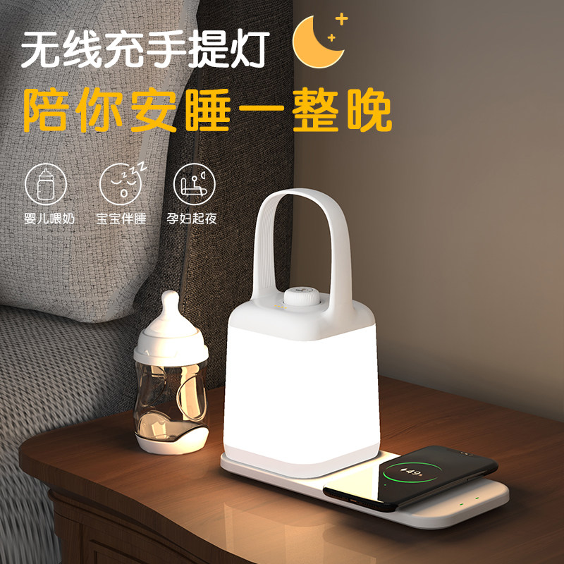 Portable LED night light mobile phone wireless charging dormitory bedroom bedside baby breastfeeding soft light eye protection table lamp