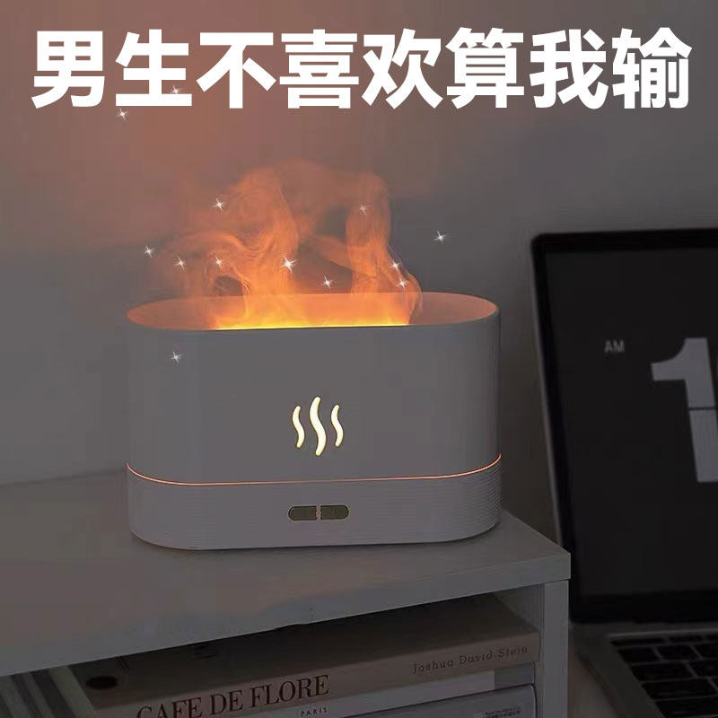 Nordic ins wind simulation flame spray humidifier aromatherapy machine home bedroom office desktop small mute
