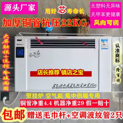 Longbite new fan coil surface mounted water-cooled air conditioning household radiator hot and cold dual-use hanging air-blowing radiator